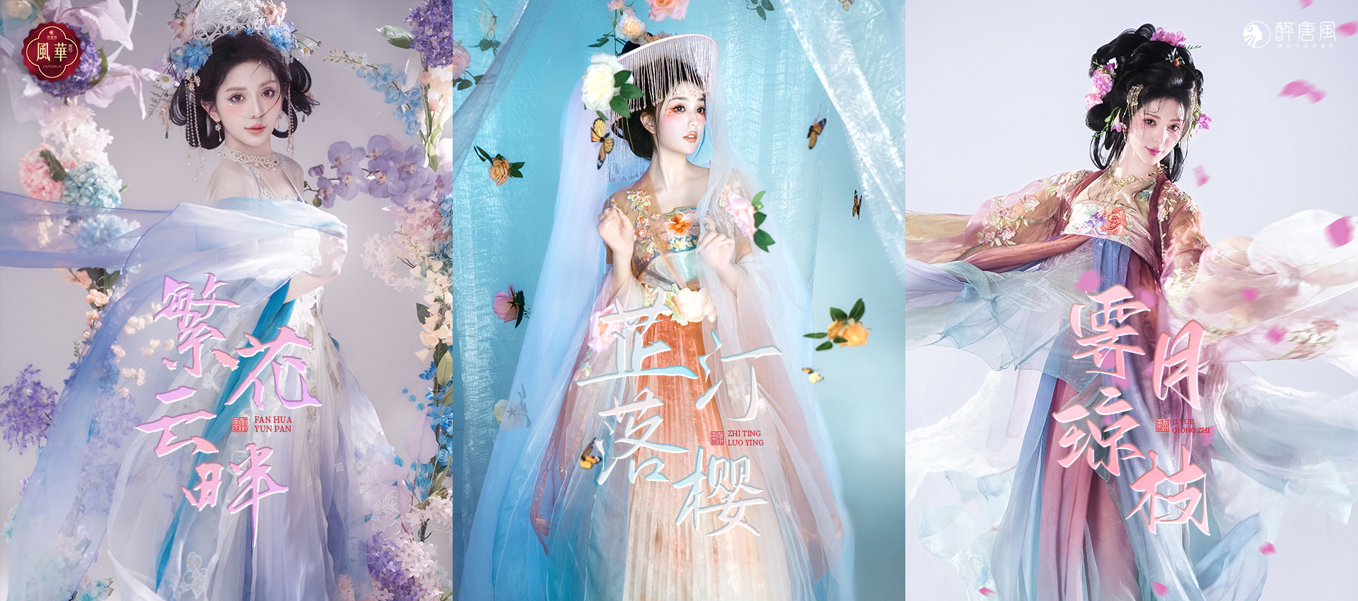 醉唐风原创中国风摄影_新品推荐